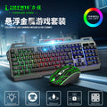 Limei T19 luminous gaming keyboard and mouse set in black with mechanical feel keys