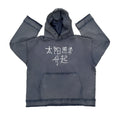 Reverse dark blue hoodie sweater laid flat, showing front design and hood.