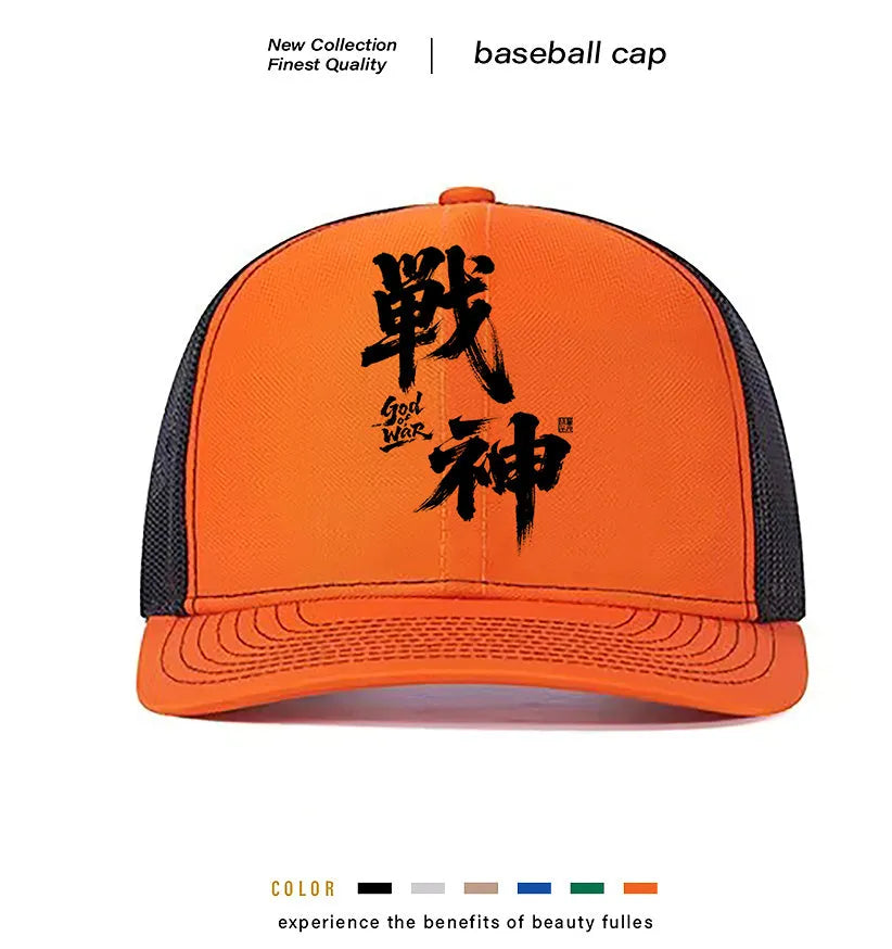 Men's adjustable polyester baseball cap shown in one of nine available solid colours.