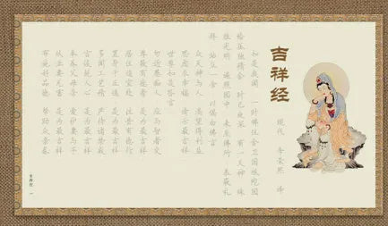 Hard-tipped pen and paper sutra calligraphy practice board measuring 39 cm in length.