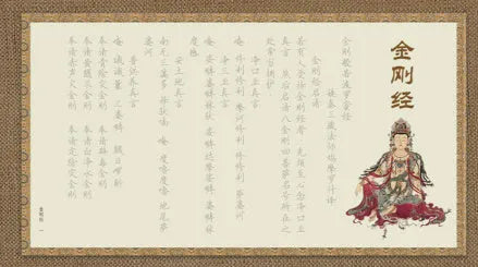 Hard-tipped pen and paper sutra calligraphy practice board measuring 39 cm in length.