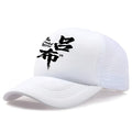 Men's polyester baseball cap shown in one of six colours: white, pink, blue, green, black or grey
