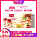 Box of traditional Chinese medicinal herbal tea decoction for children with 12 individual 100ml bags