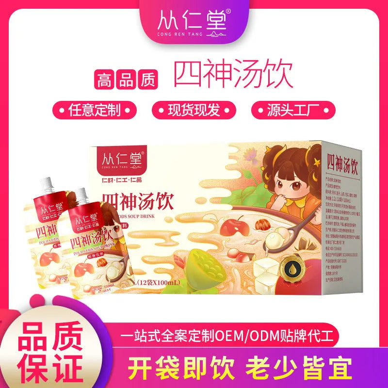 Box of traditional Chinese medicinal herbal tea decoction for children with 12 individual 100ml bags