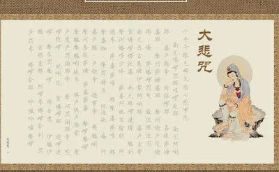 Hard-tipped pen and paper sutra calligraphy practice board measuring 39 cm in length.