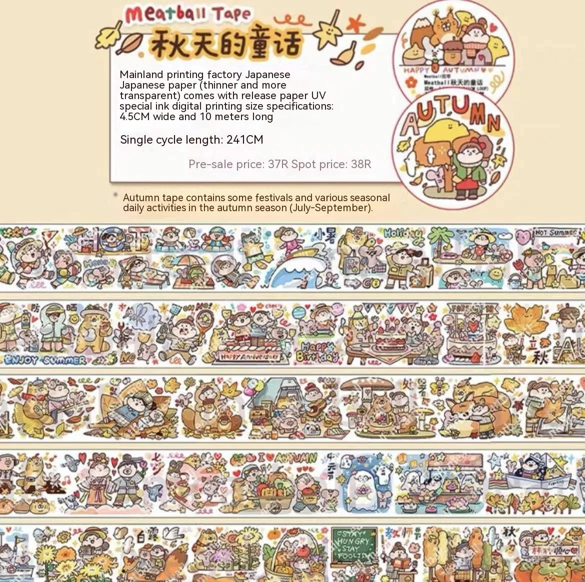 Cartoon character decorative stickers for haemorrhoid tape packaging on Japanese paper